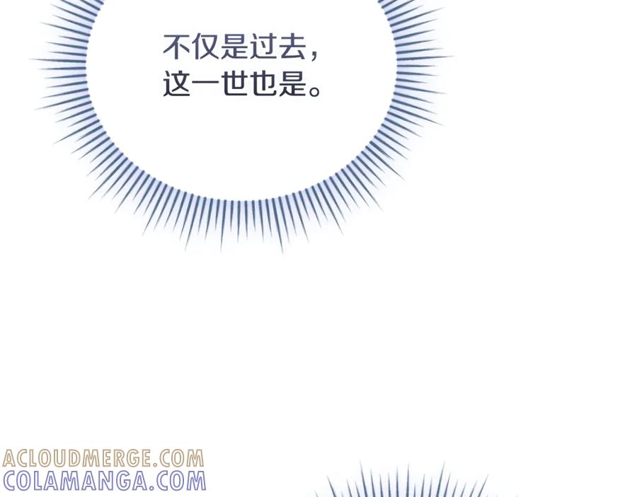 第71话 变回过去的自己 第133页