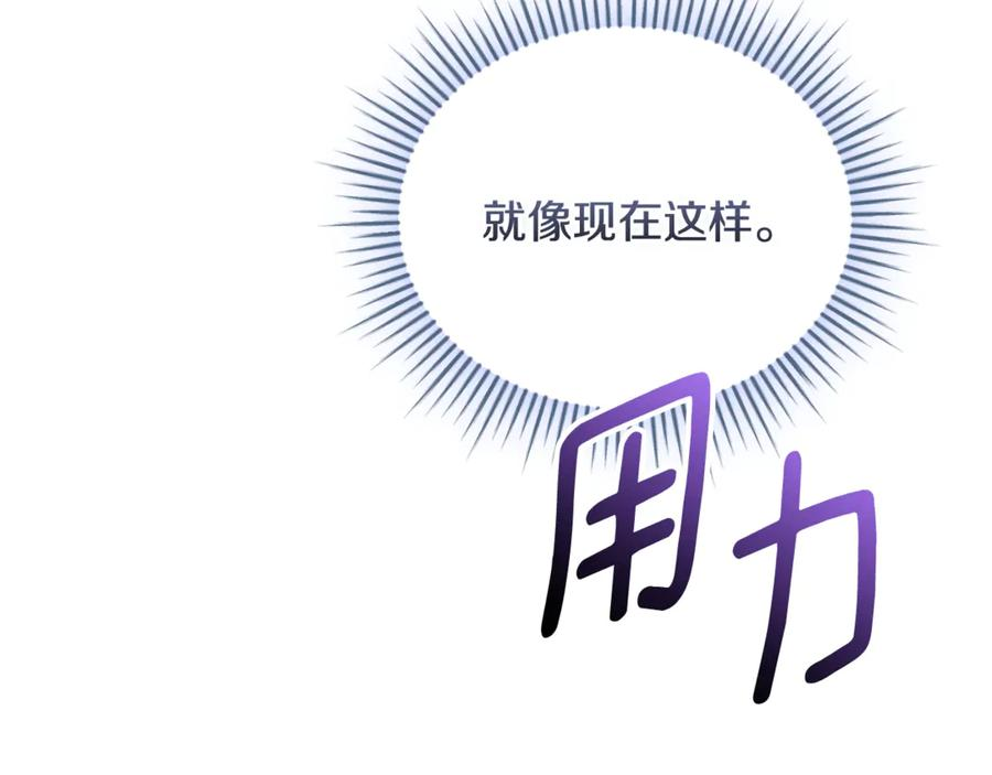 第71话 变回过去的自己 第134页