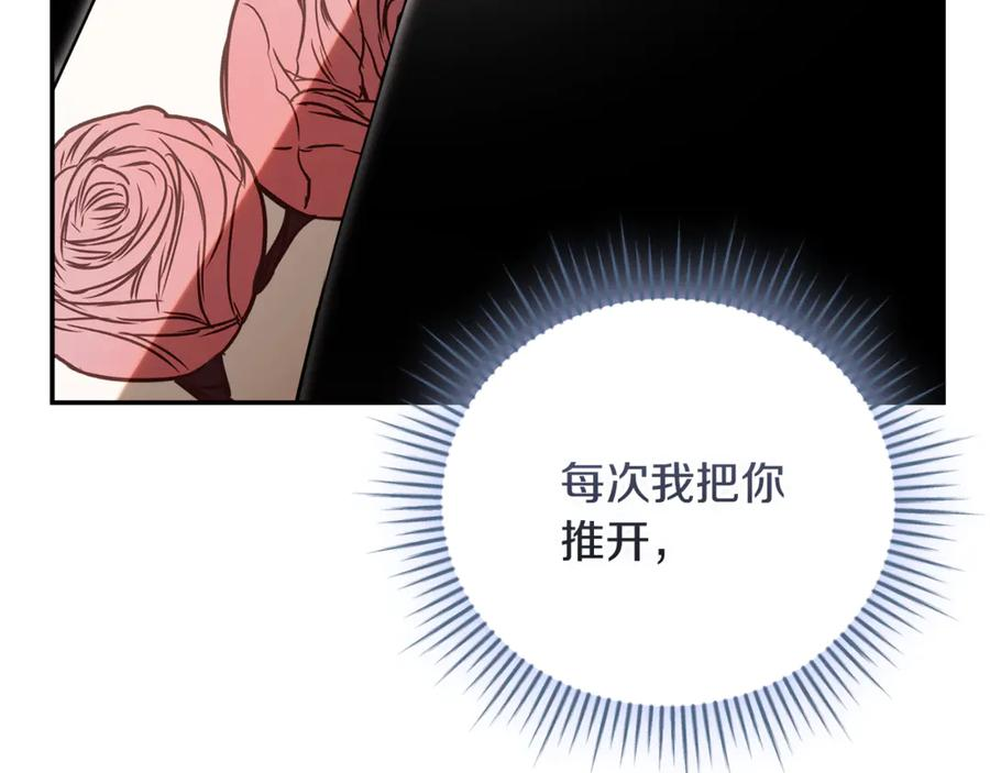 第71话 变回过去的自己 第139页