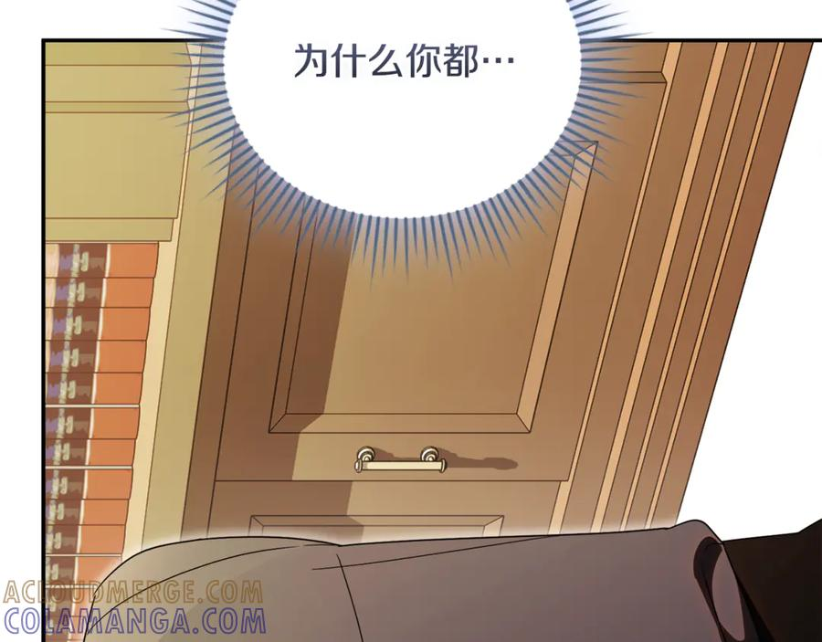 第71话 变回过去的自己 第141页