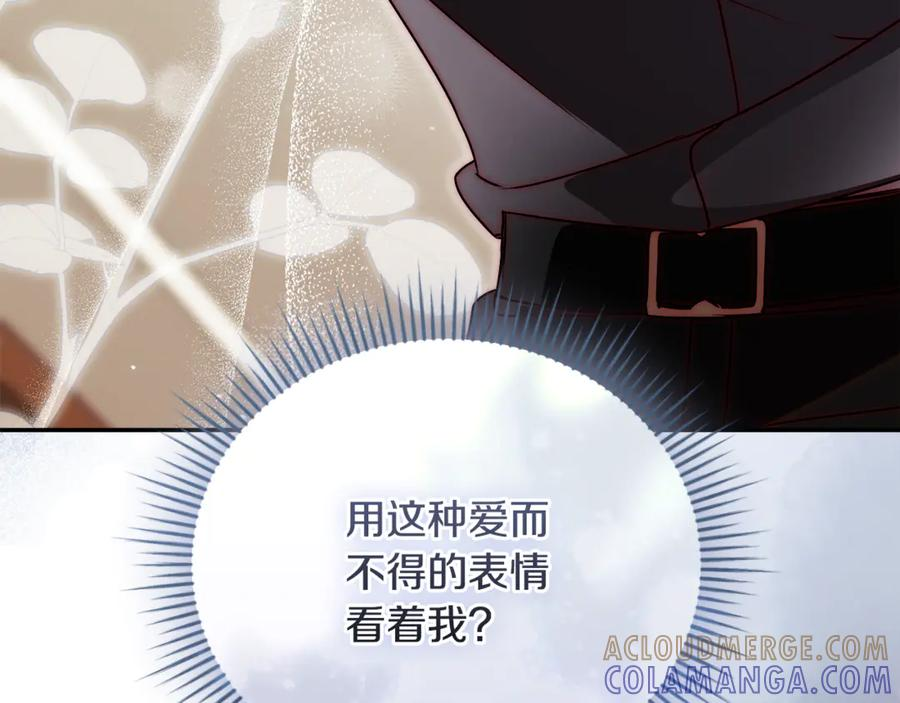 第71话 变回过去的自己 第149页