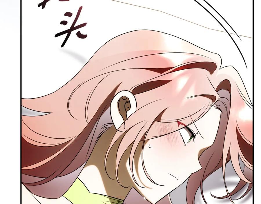 第71话 变回过去的自己 第152页