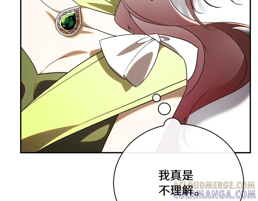 第71话 变回过去的自己 第153页