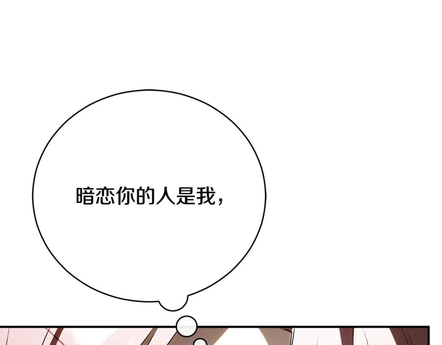 第71话 变回过去的自己 第155页