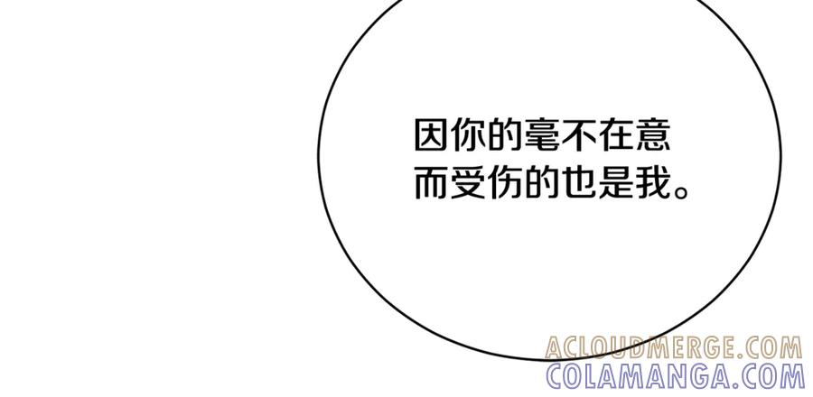 第71话 变回过去的自己 第157页
