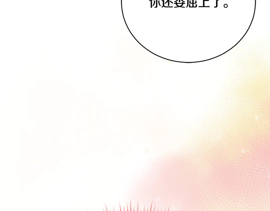 第71话 变回过去的自己 第162页