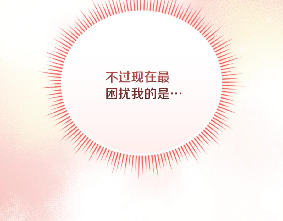 第71话 变回过去的自己 第163页