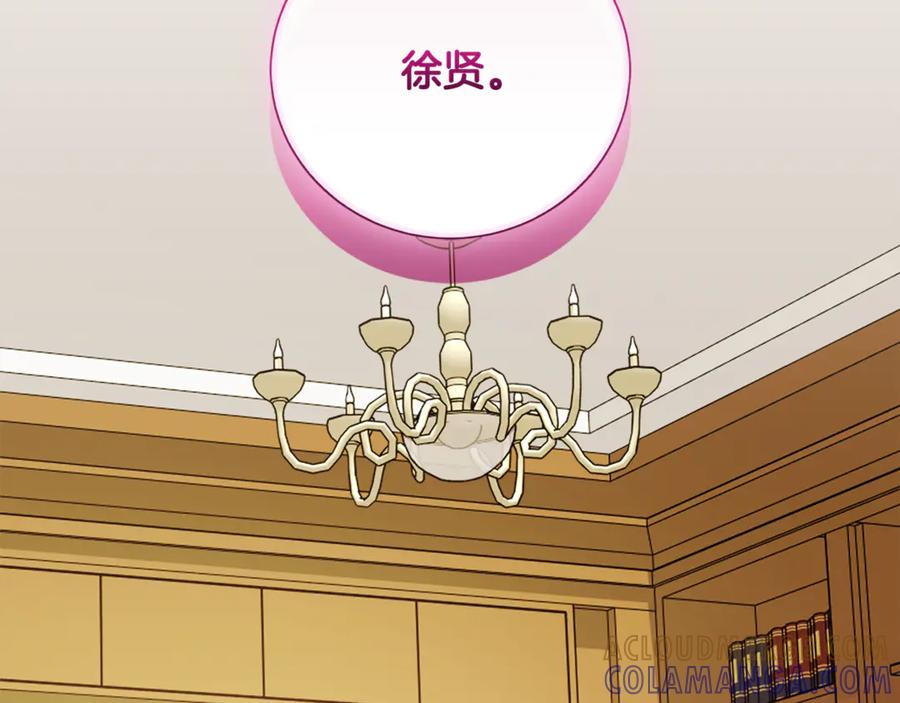 第71话 变回过去的自己 第165页