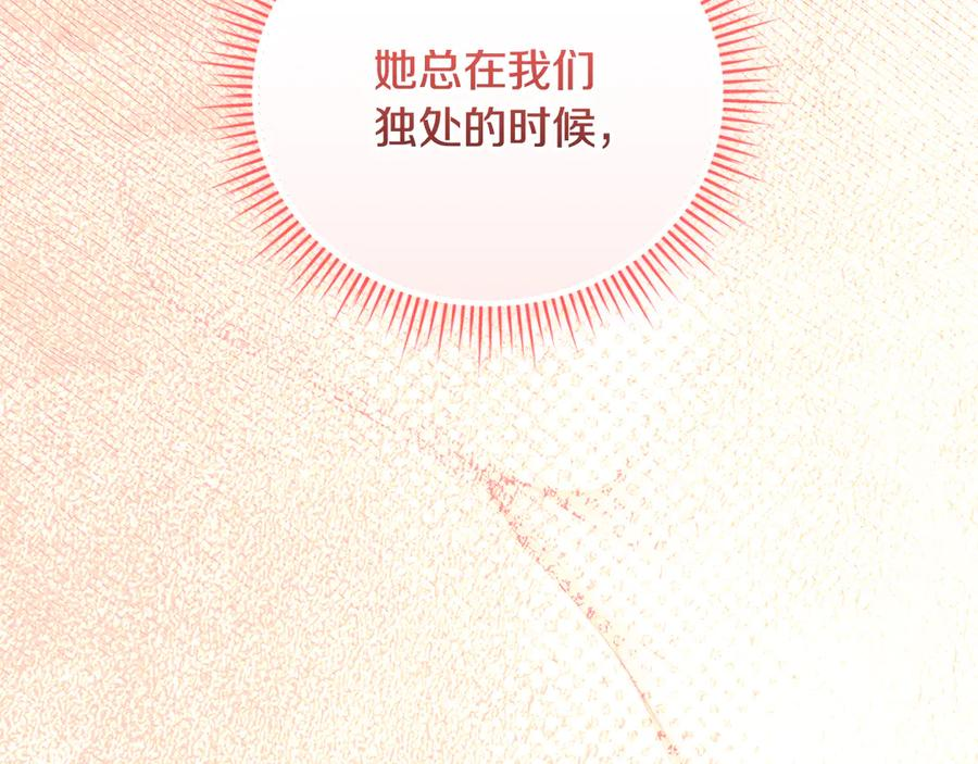 第71话 变回过去的自己 第172页