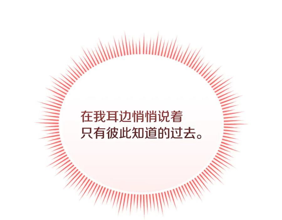 第71话 变回过去的自己 第176页