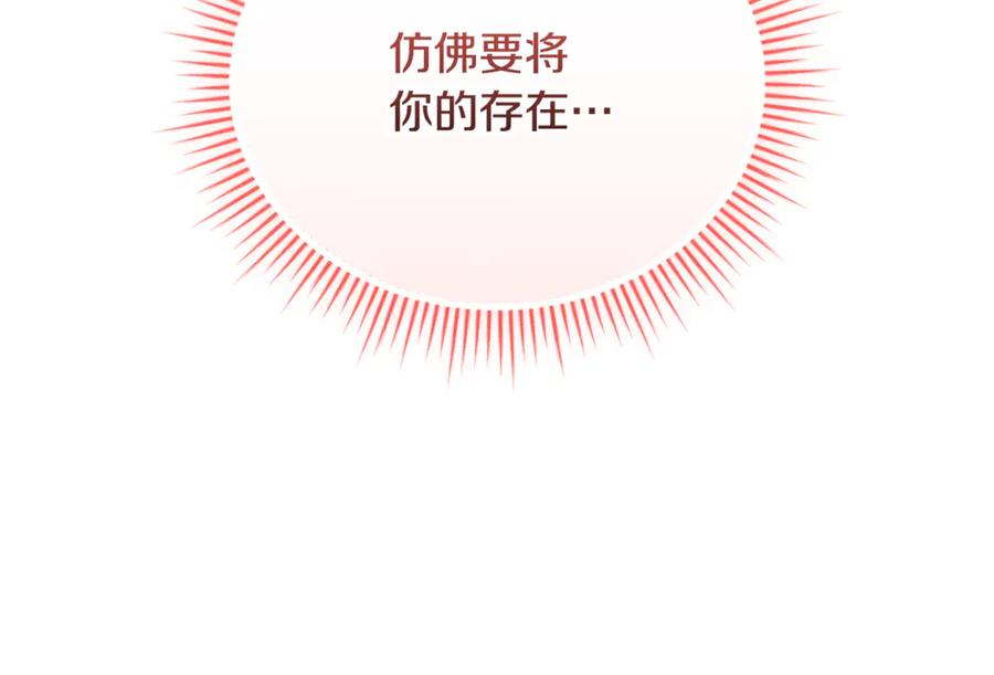 第71话 变回过去的自己 第178页