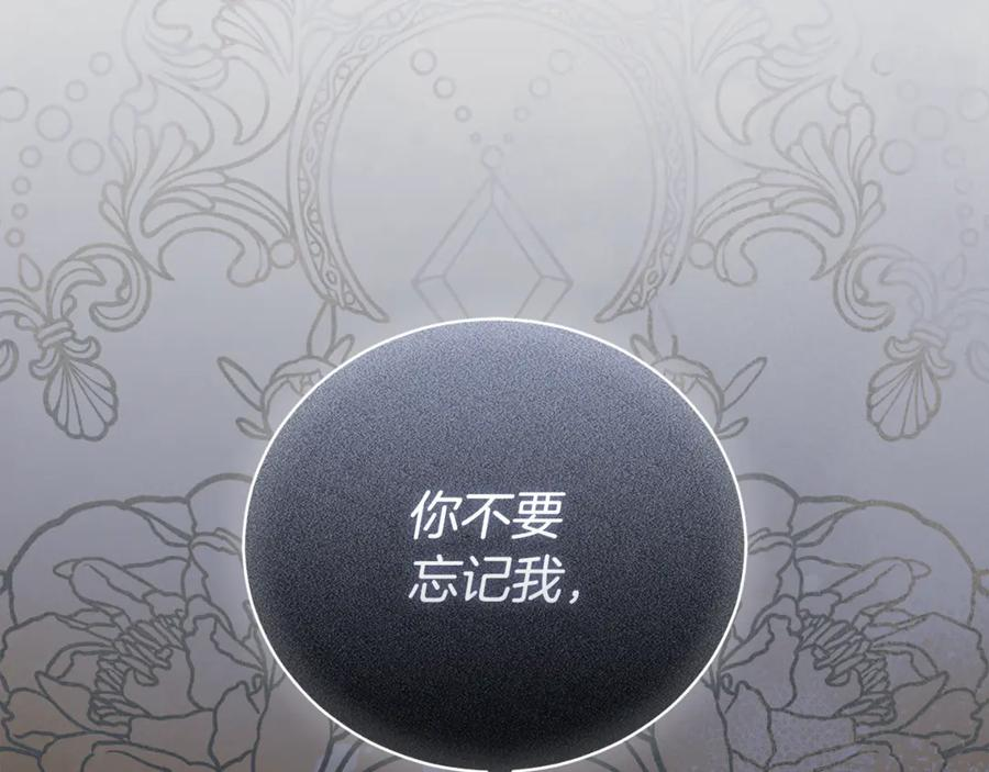 第71话 变回过去的自己 第180页