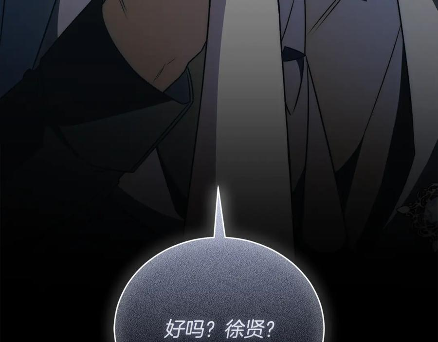 第71话 变回过去的自己 第183页