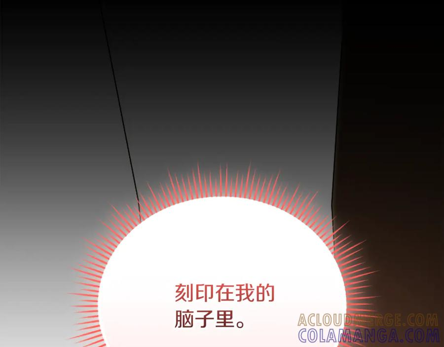 第71话 变回过去的自己 第185页