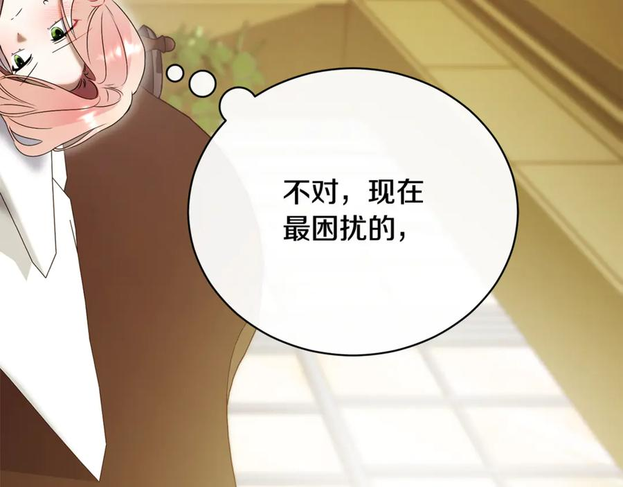 第71话 变回过去的自己 第192页