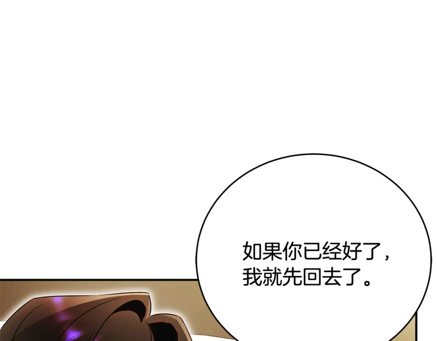 第71话 变回过去的自己 第194页