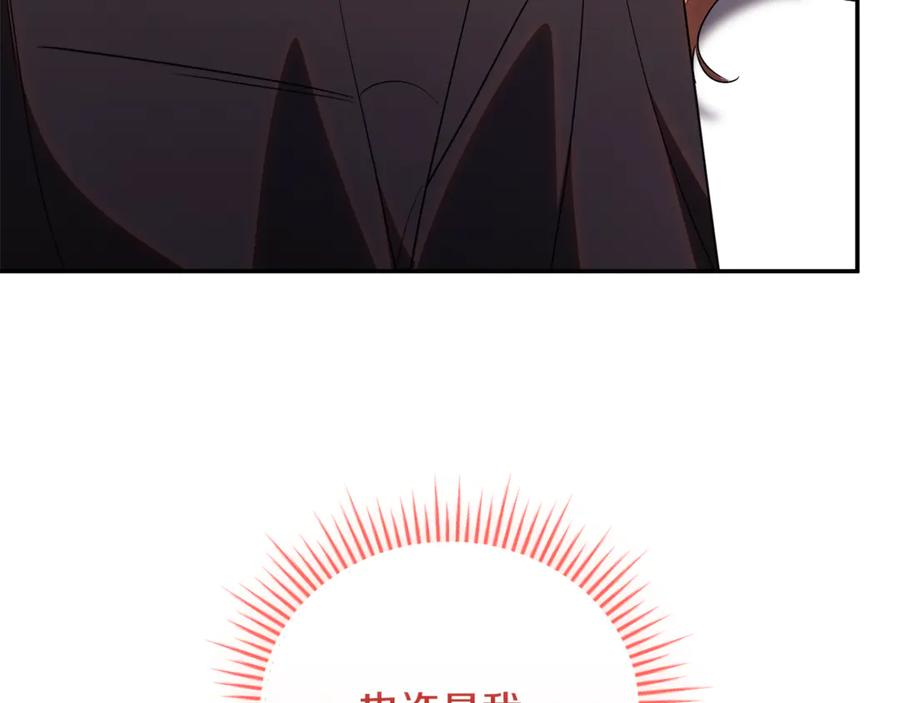 第71话 变回过去的自己 第196页