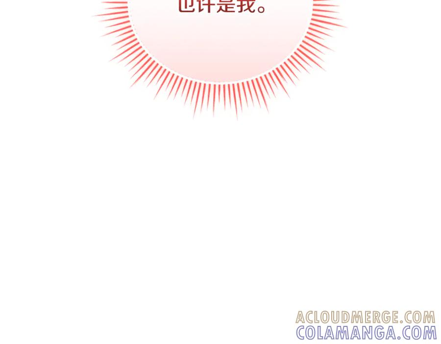 第71话 变回过去的自己 第197页