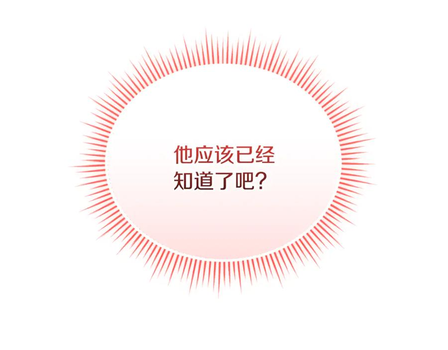 第71话 变回过去的自己 第198页