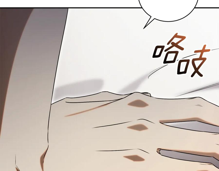 第71话 变回过去的自己 第200页
