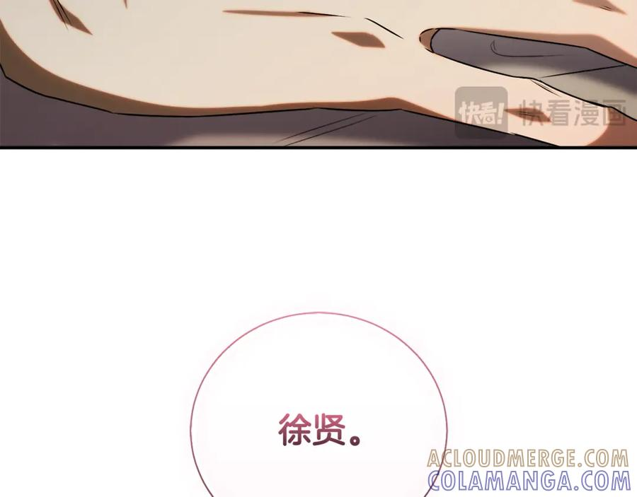 第71话 变回过去的自己 第201页