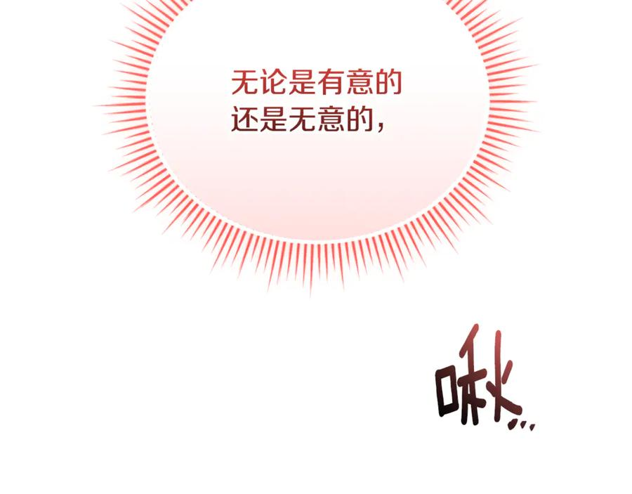 第71话 变回过去的自己 第203页