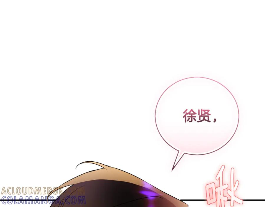 第71话 变回过去的自己 第205页