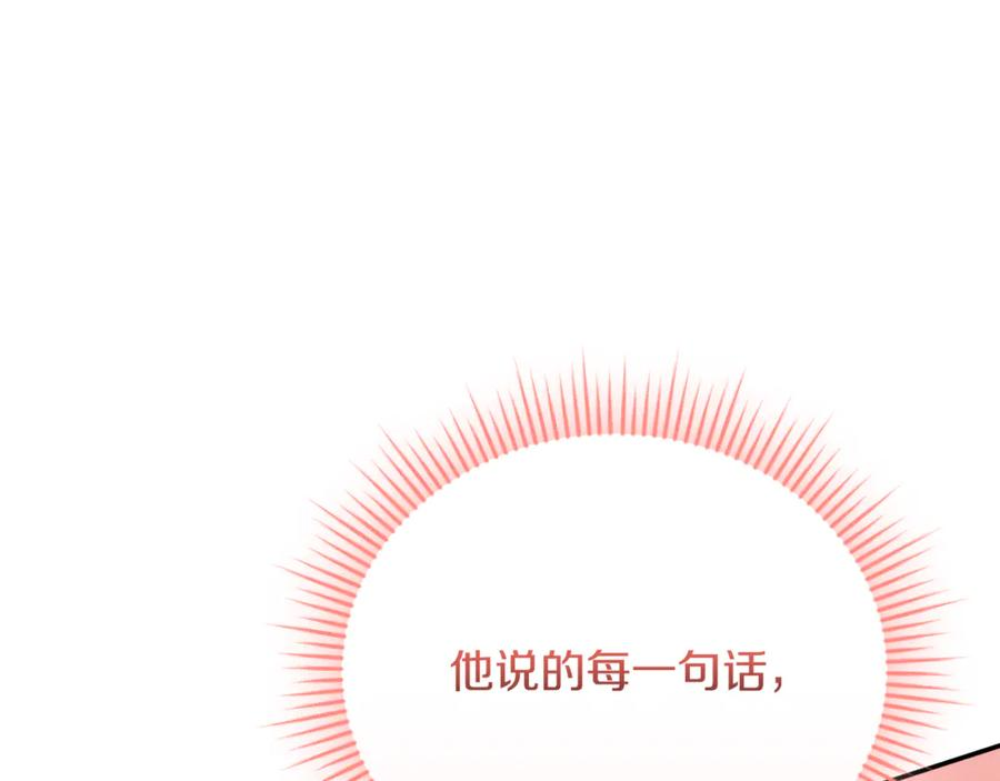 第71话 变回过去的自己 第208页