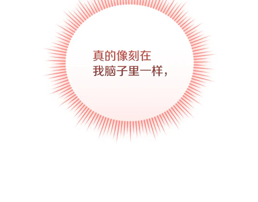 第71话 变回过去的自己 第211页
