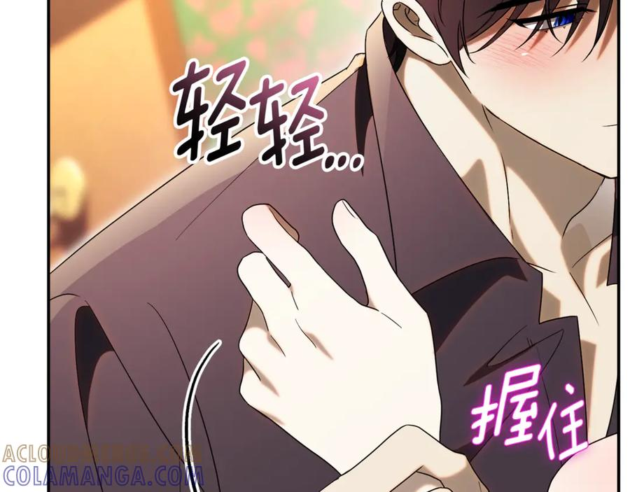 第71话 变回过去的自己 第213页