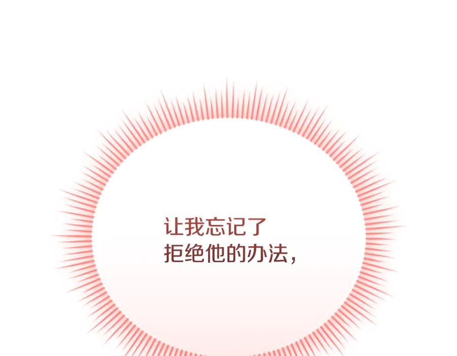 第71话 变回过去的自己 第215页