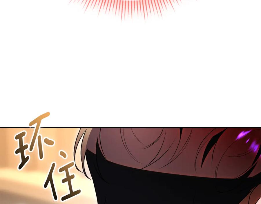 第71话 变回过去的自己 第216页