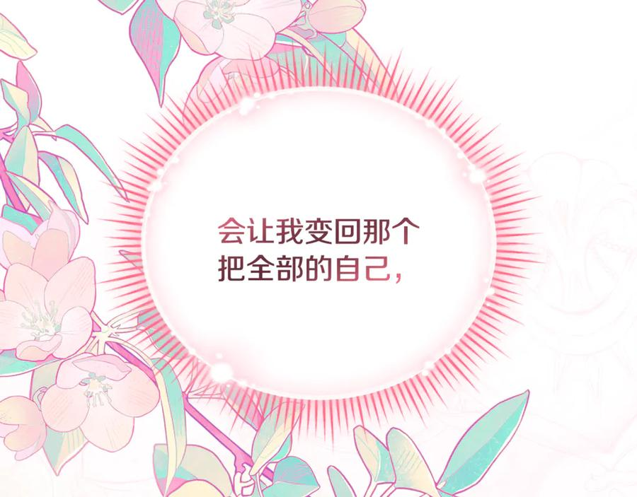 第71话 变回过去的自己 第219页