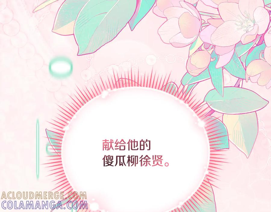 第71话 变回过去的自己 第225页