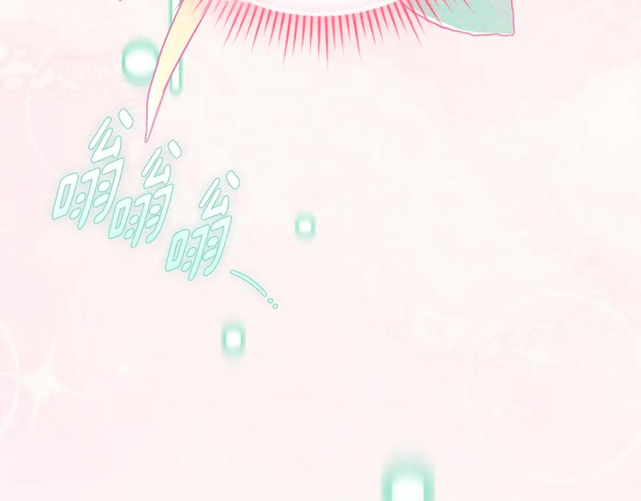 第71话 变回过去的自己 第226页