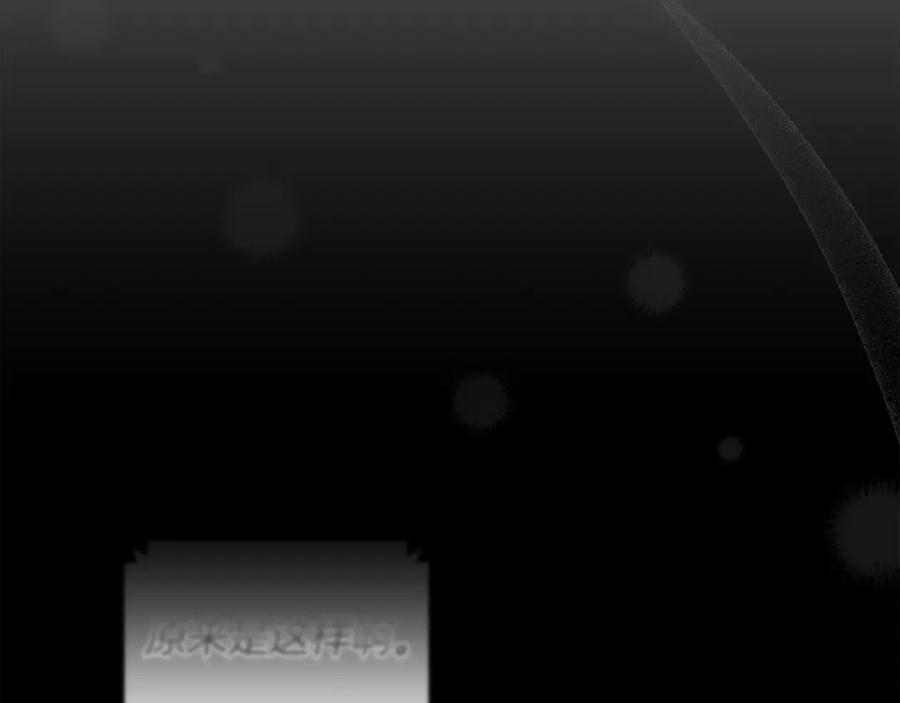 第72话 又做噩梦 第2页