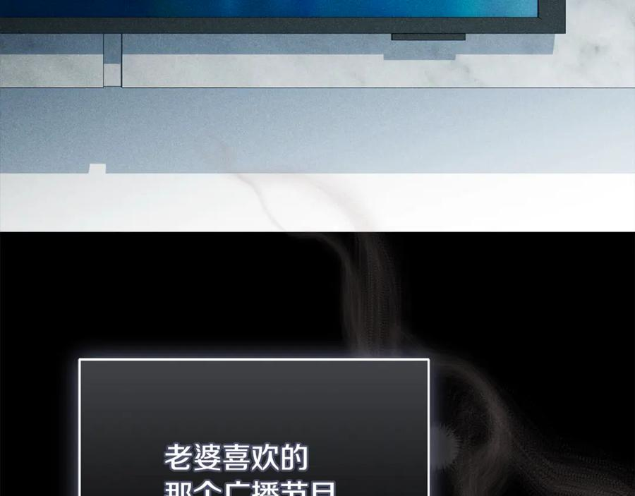 第72话 又做噩梦 第7页
