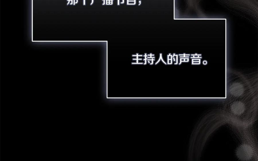 第72话 又做噩梦 第8页