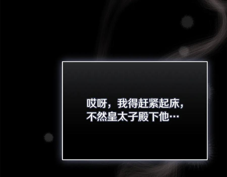 第72话 又做噩梦 第10页