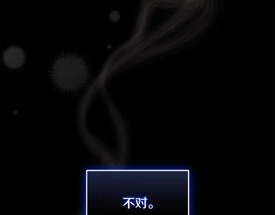 第72话 又做噩梦 第11页