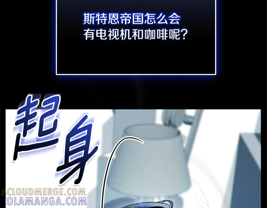 第72话 又做噩梦 第13页