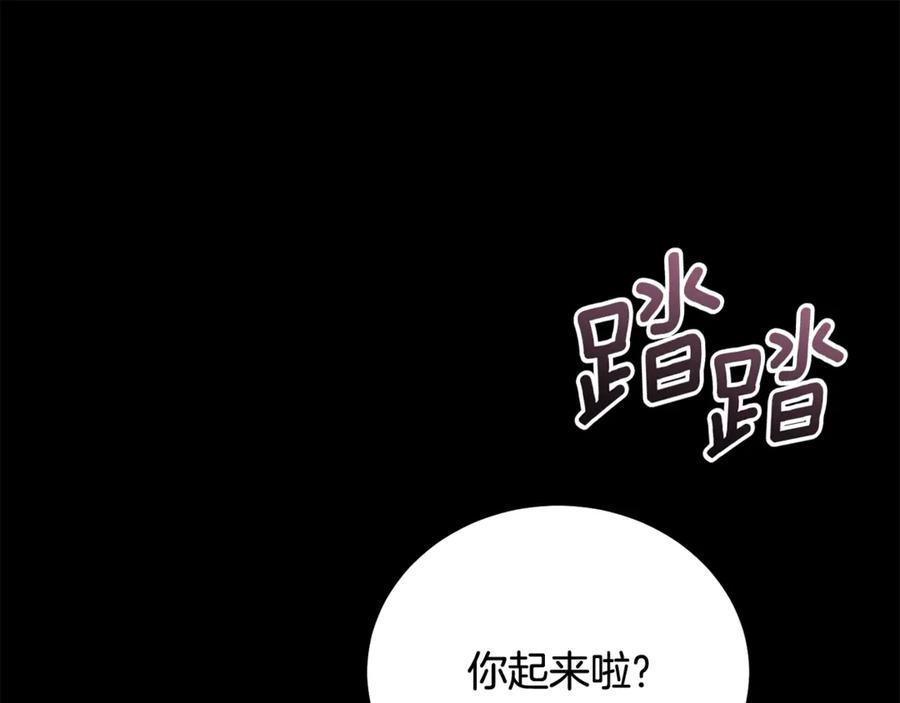 第72话 又做噩梦 第22页