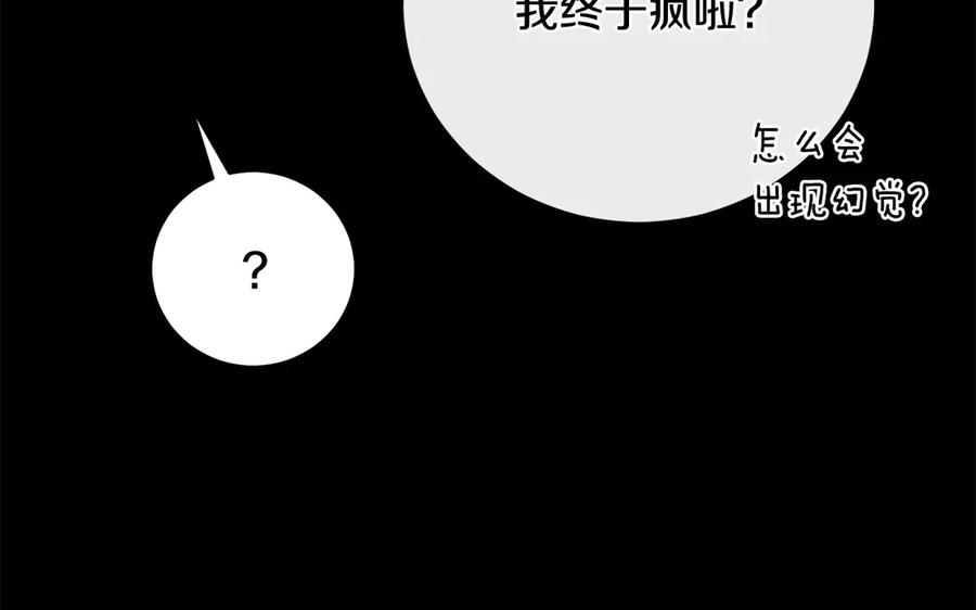 第72话 又做噩梦 第36页