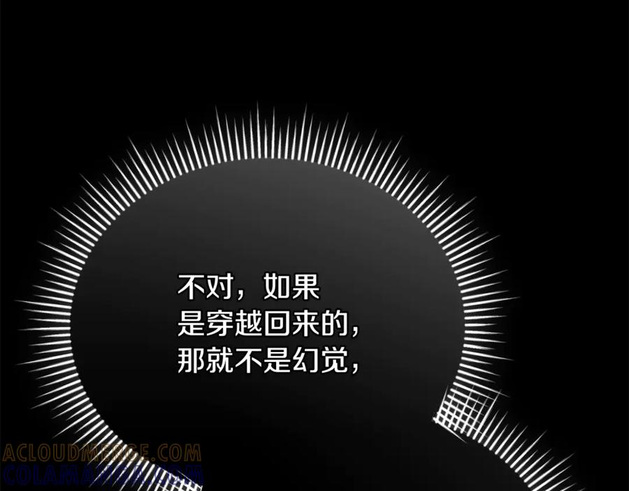 第72话 又做噩梦 第37页