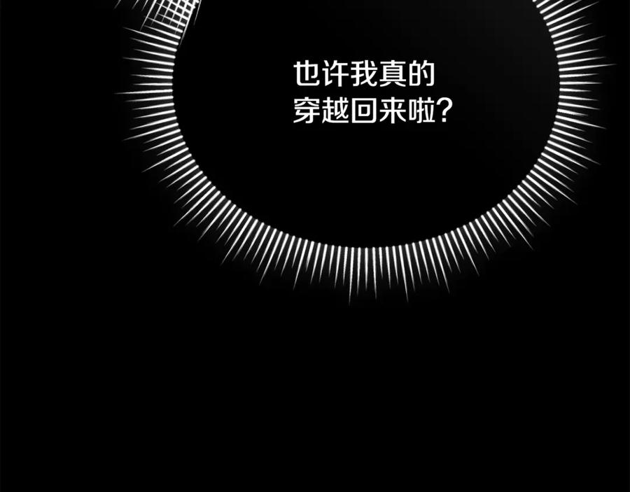 第72话 又做噩梦 第38页