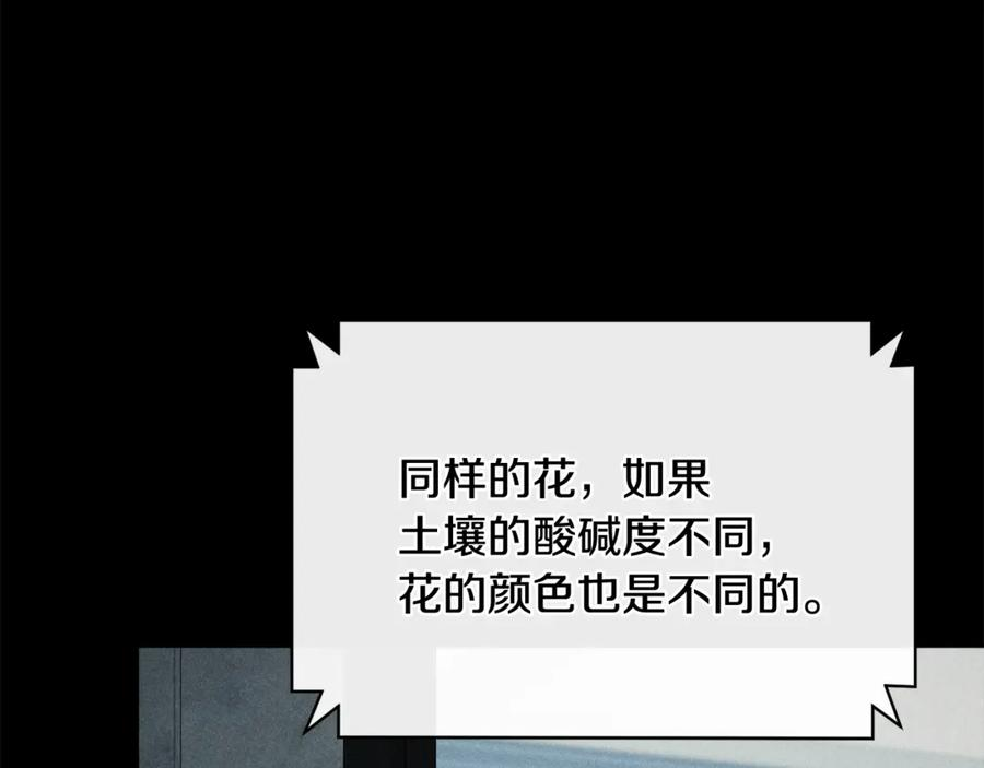 第72话 又做噩梦 第39页