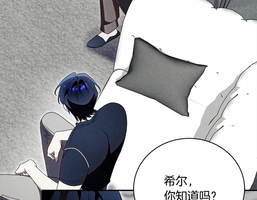第72话 又做噩梦 第50页