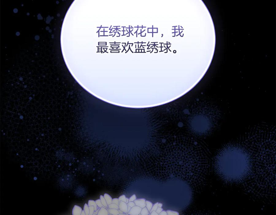 第72话 又做噩梦 第54页