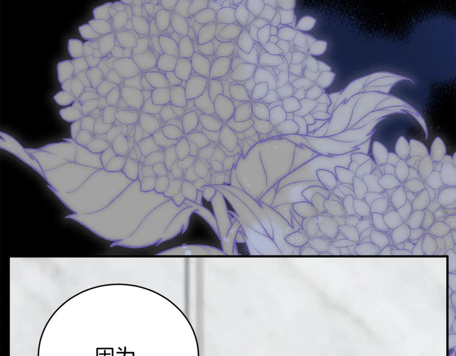 第72话 又做噩梦 第55页