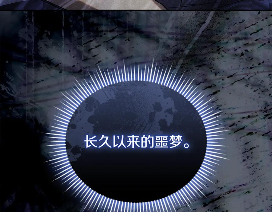 第72话 又做噩梦 第75页